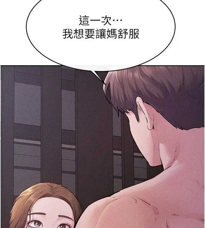 第88話-黑暗令感官更加敏感