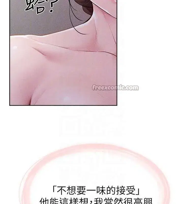 第88話-黑暗令感官更加敏感