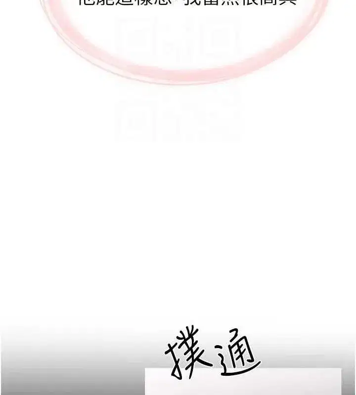 第88話-黑暗令感官更加敏感