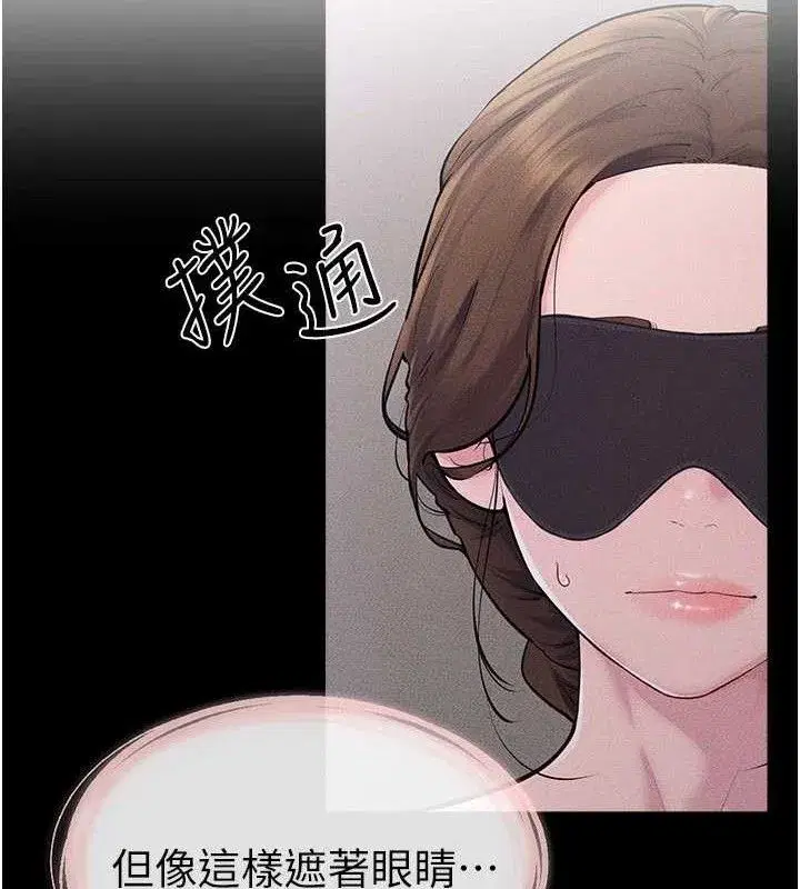 第88話-黑暗令感官更加敏感