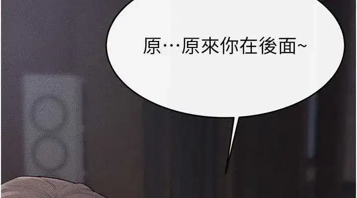 第88話-黑暗令感官更加敏感