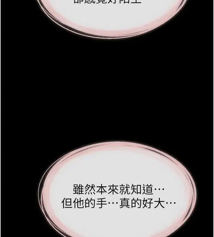 第88話-黑暗令感官更加敏感