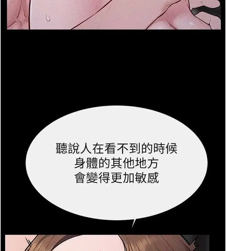 第88話-黑暗令感官更加敏感