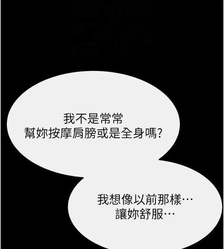 第88話-黑暗令感官更加敏感