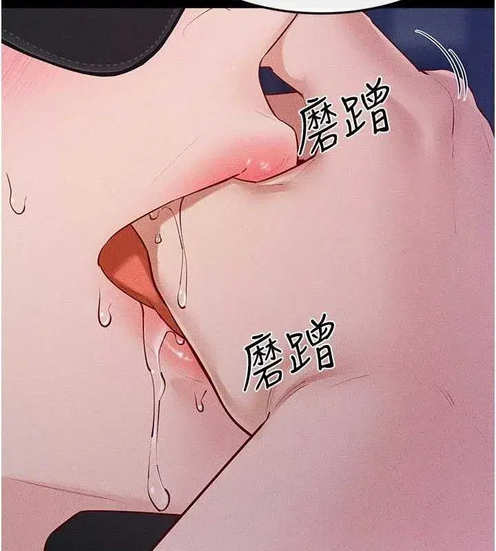 第88話-黑暗令感官更加敏感