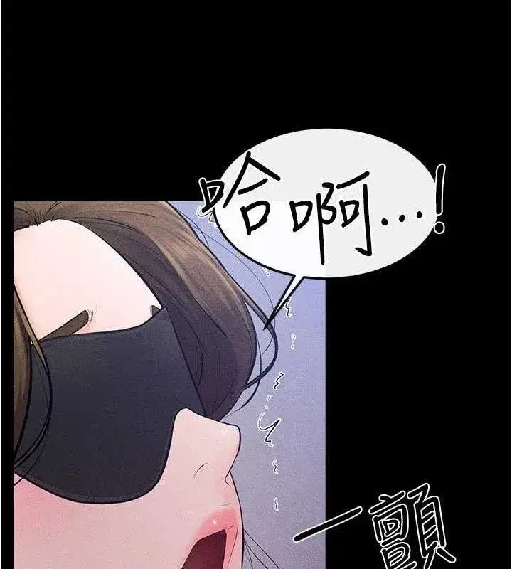 第88話-黑暗令感官更加敏感