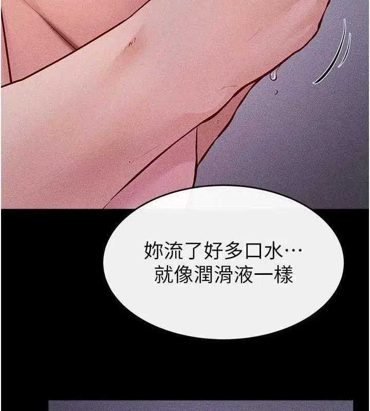 第88話-黑暗令感官更加敏感