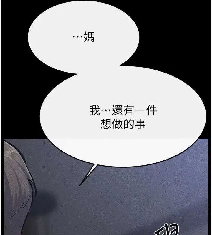 第88話-黑暗令感官更加敏感