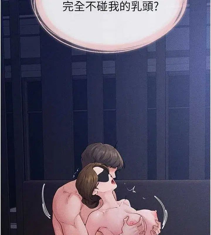 第88話-黑暗令感官更加敏感