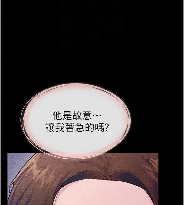 第88話-黑暗令感官更加敏感