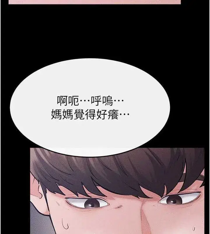 第88話-黑暗令感官更加敏感