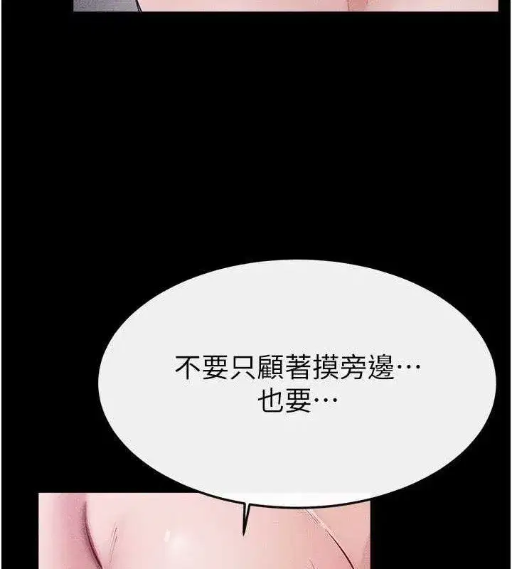 第88話-黑暗令感官更加敏感