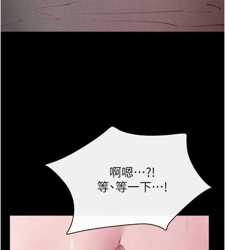 第88話-黑暗令感官更加敏感