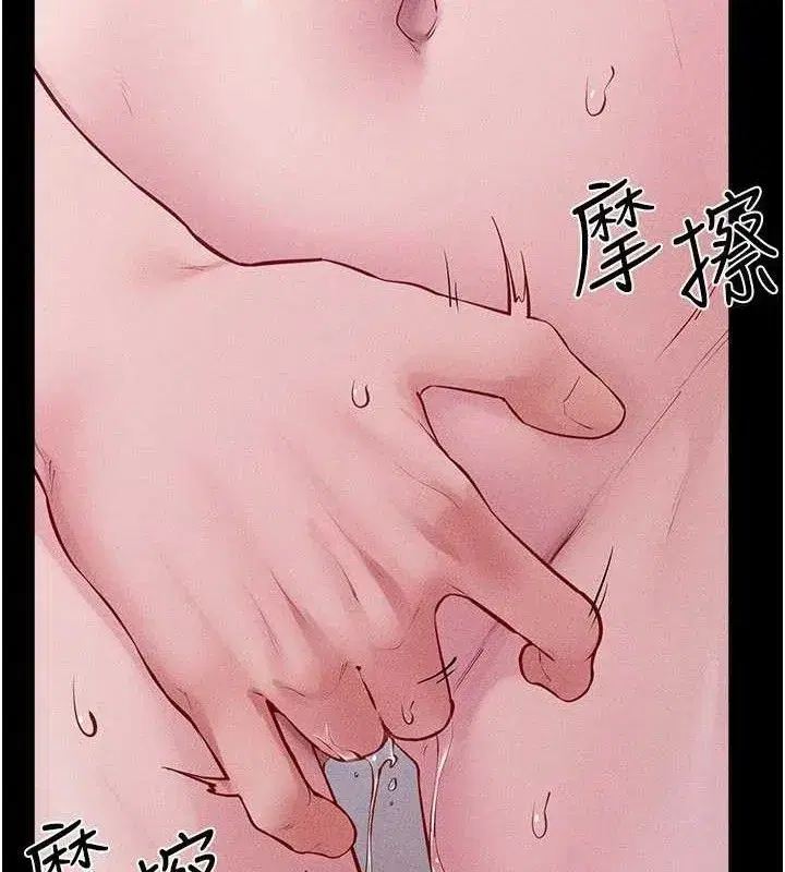 第88話-黑暗令感官更加敏感