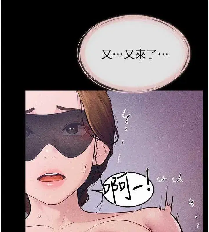 第88話-黑暗令感官更加敏感