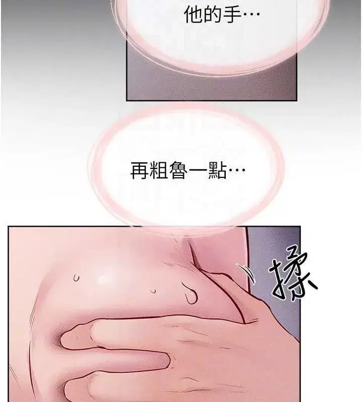 第88話-黑暗令感官更加敏感