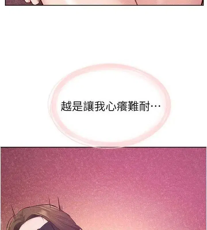 第88話-黑暗令感官更加敏感