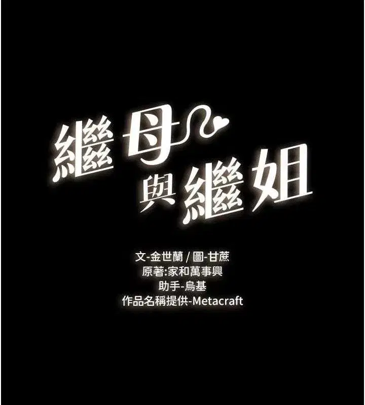 第88話-黑暗令感官更加敏感