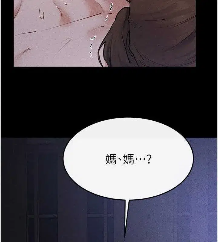 第88話-黑暗令感官更加敏感