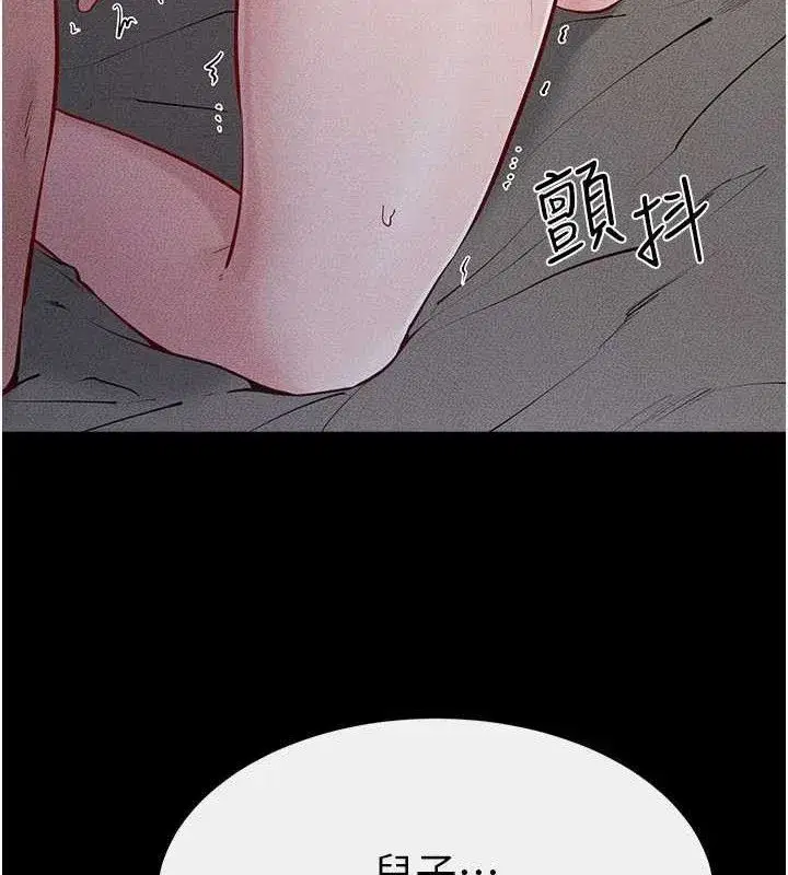 第88話-黑暗令感官更加敏感