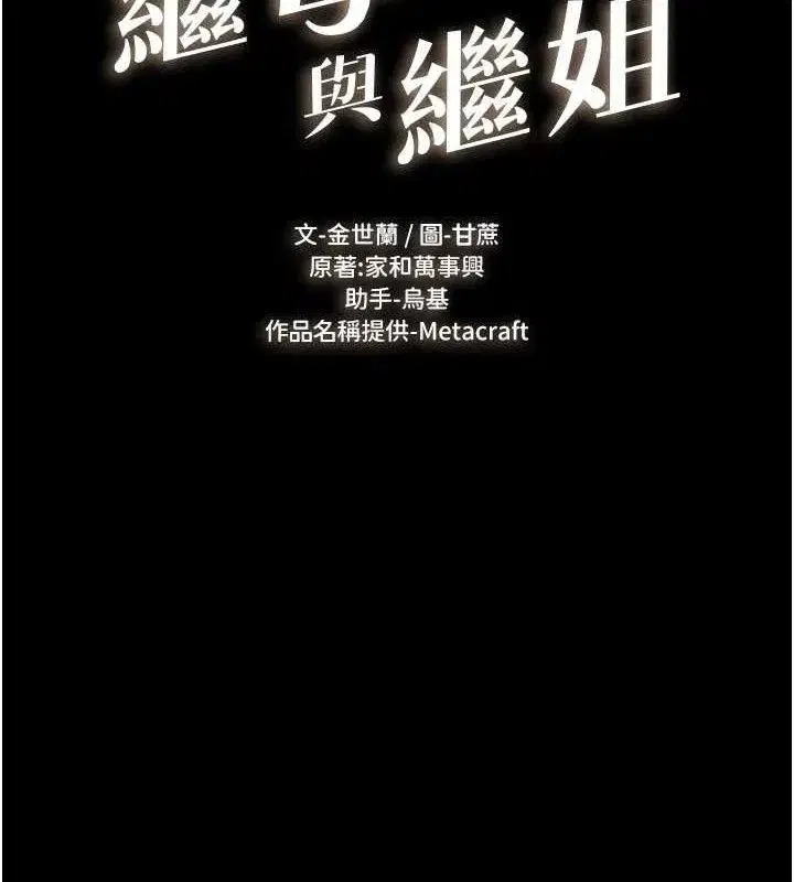 第89話-被需要的感覺真好