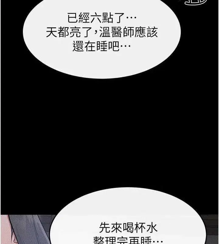 第89話-被需要的感覺真好