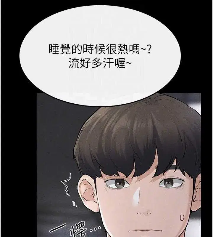 第89話-被需要的感覺真好