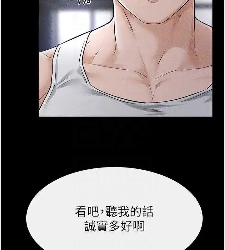 第89話-被需要的感覺真好