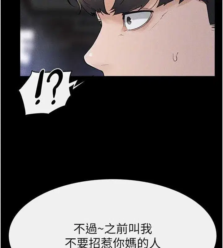 第89話-被需要的感覺真好