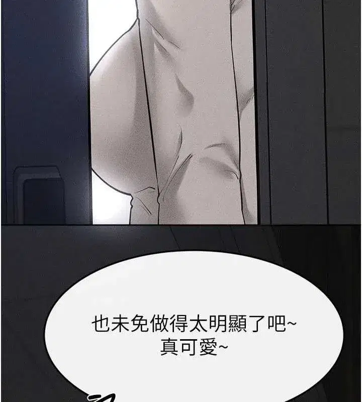 第89話-被需要的感覺真好