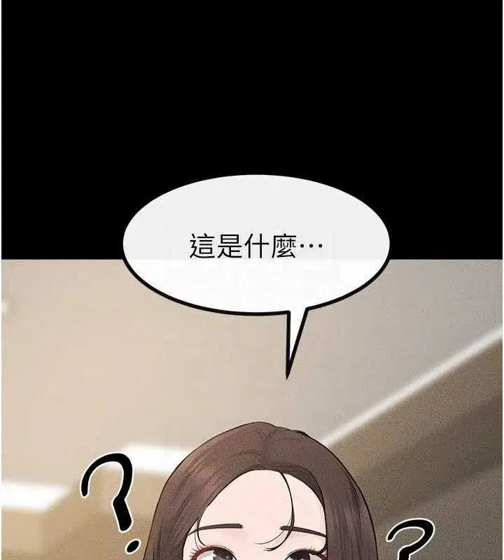 第89話-被需要的感覺真好