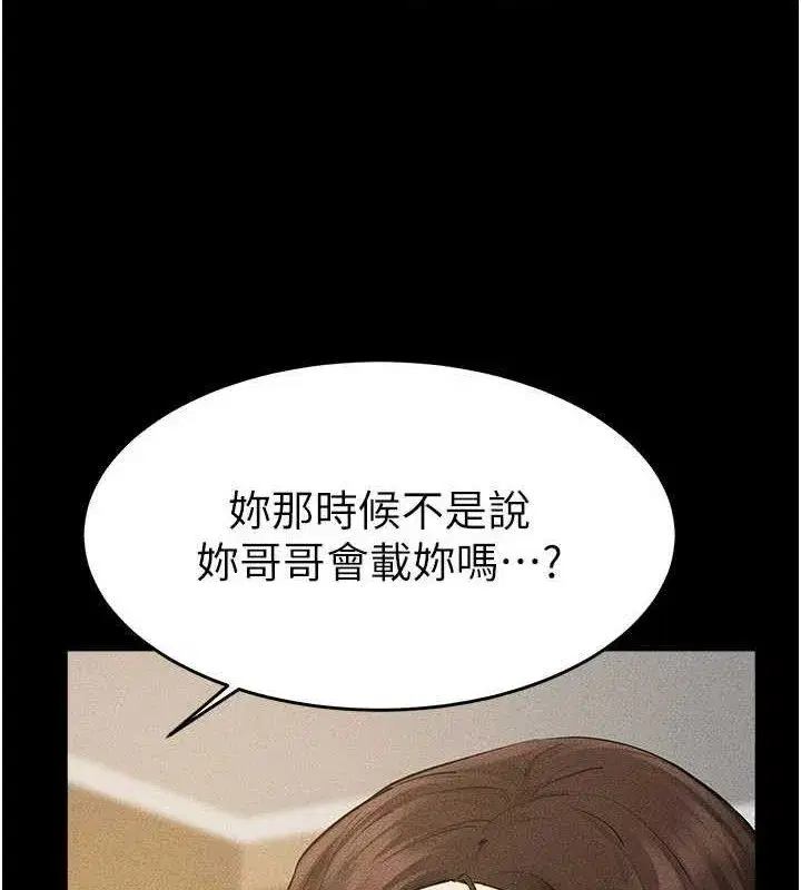 第89話-被需要的感覺真好