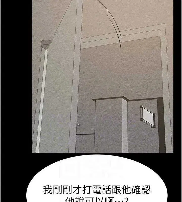 第89話-被需要的感覺真好