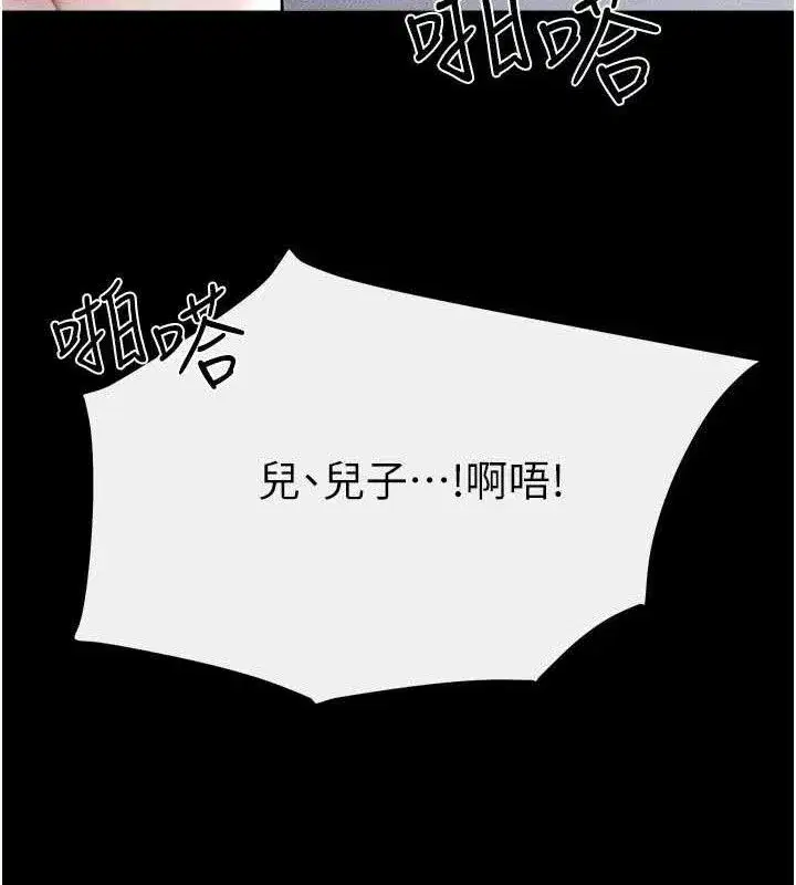 第89話-被需要的感覺真好