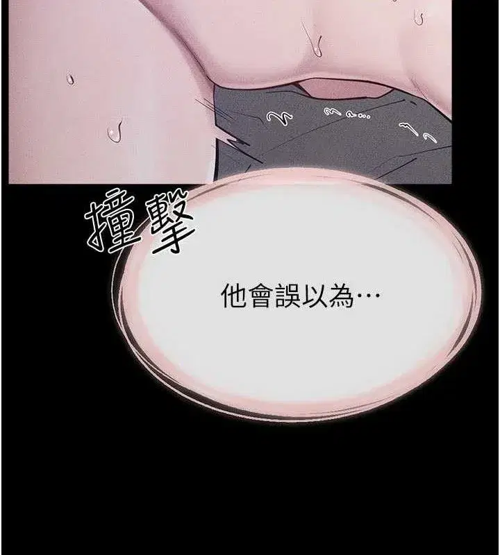 第89話-被需要的感覺真好