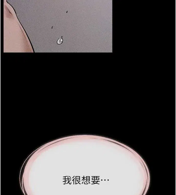 第89話-被需要的感覺真好