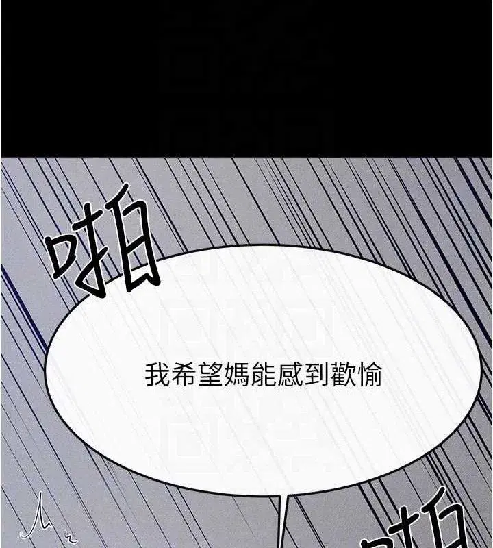 第89話-被需要的感覺真好
