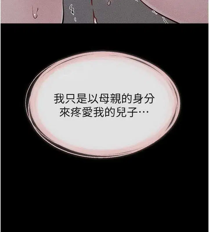 第89話-被需要的感覺真好