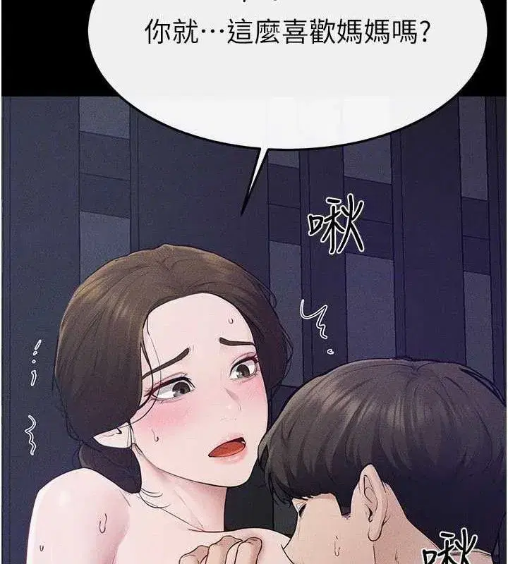 第89話-被需要的感覺真好