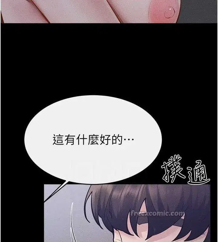 第89話-被需要的感覺真好