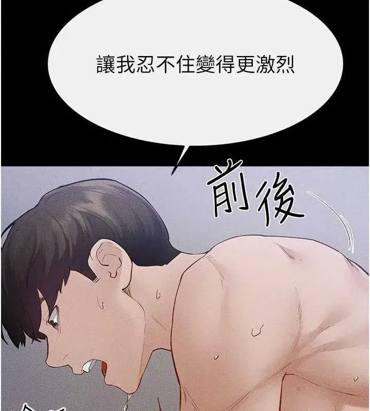 第89話-被需要的感覺真好