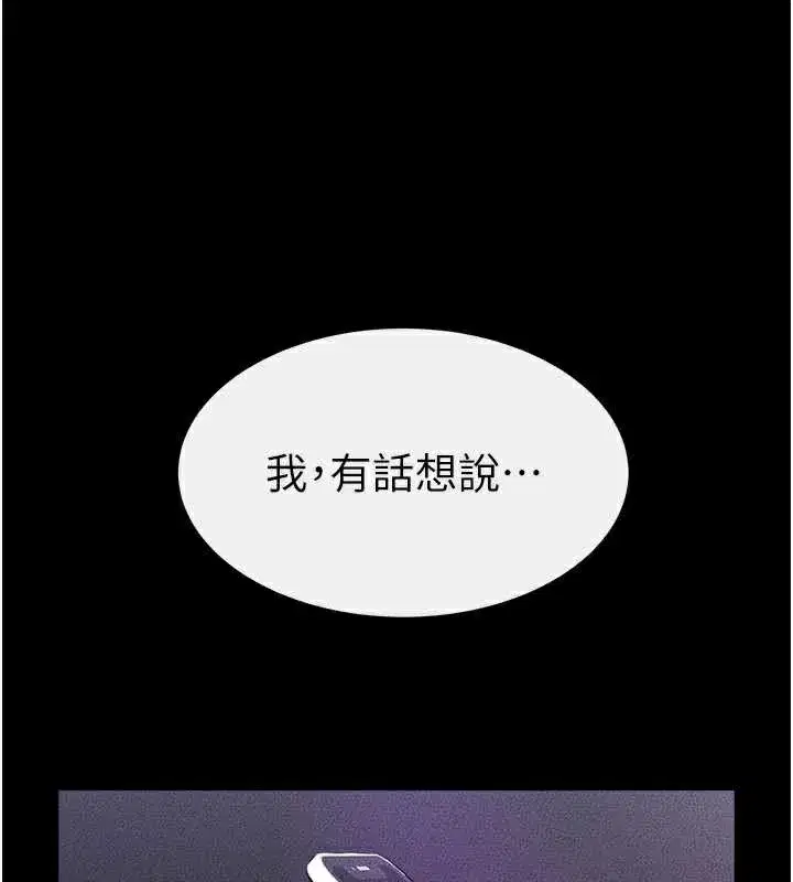 第90話-妹妹真心的請求