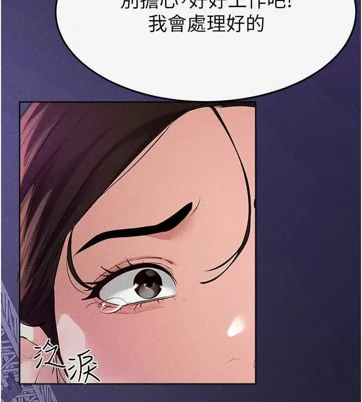 第90話-妹妹真心的請求