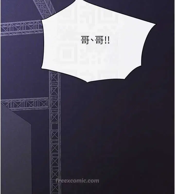 第90話-妹妹真心的請求