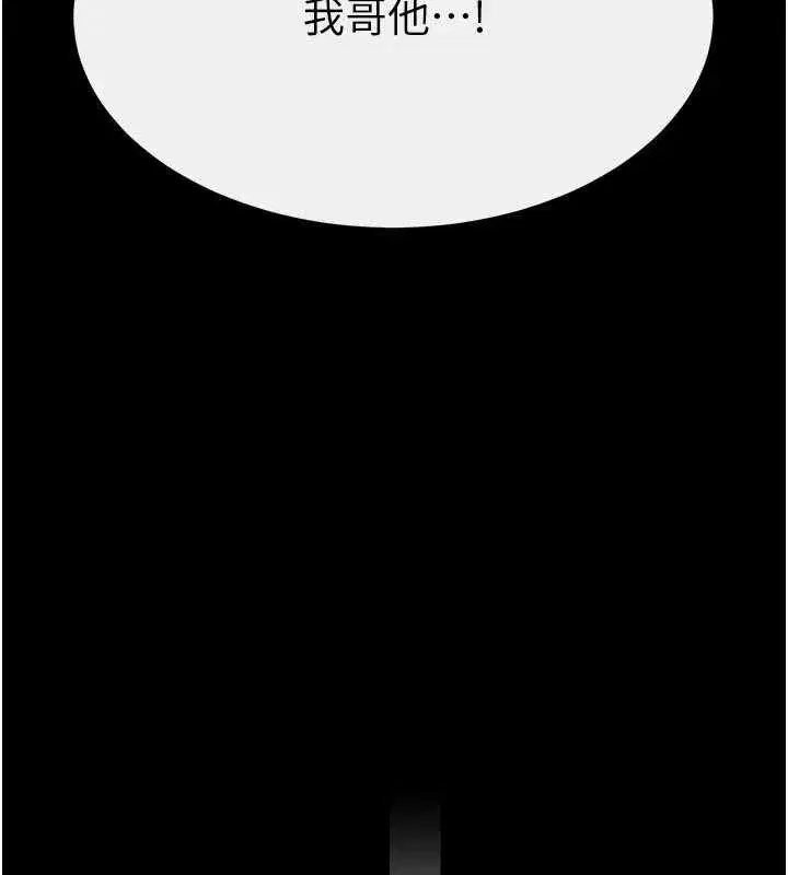 第90話-妹妹真心的請求