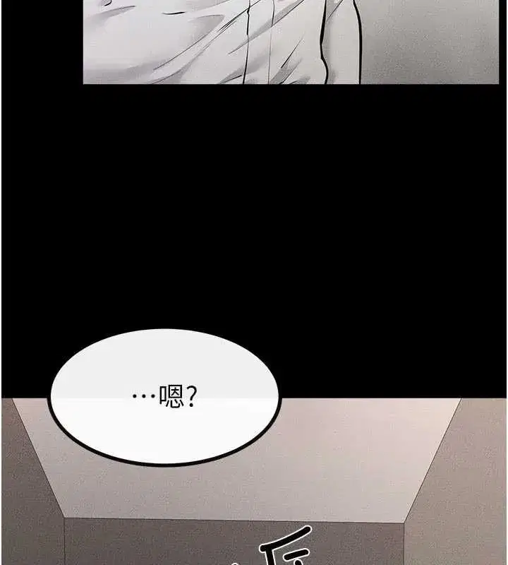 第90話-妹妹真心的請求