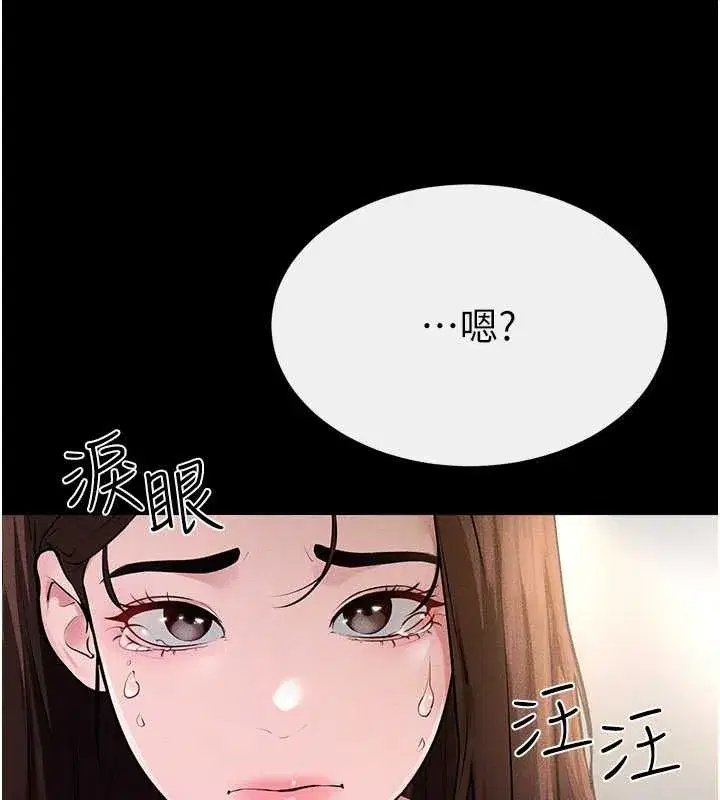第90話-妹妹真心的請求