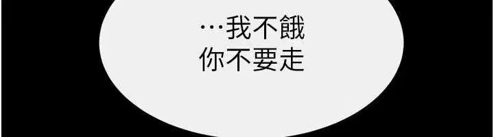 第90話-妹妹真心的請求