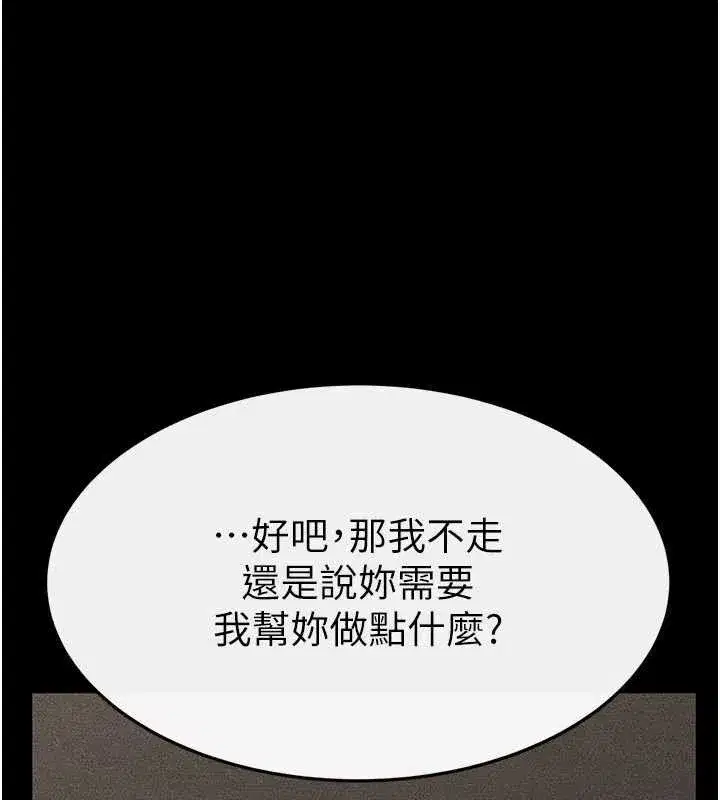 第90話-妹妹真心的請求