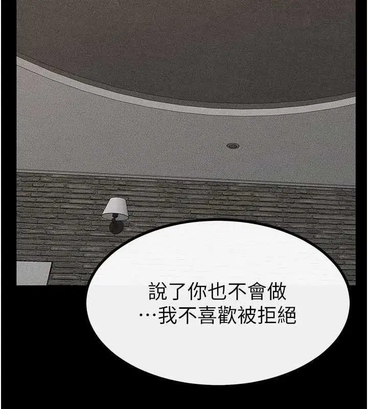 第90話-妹妹真心的請求